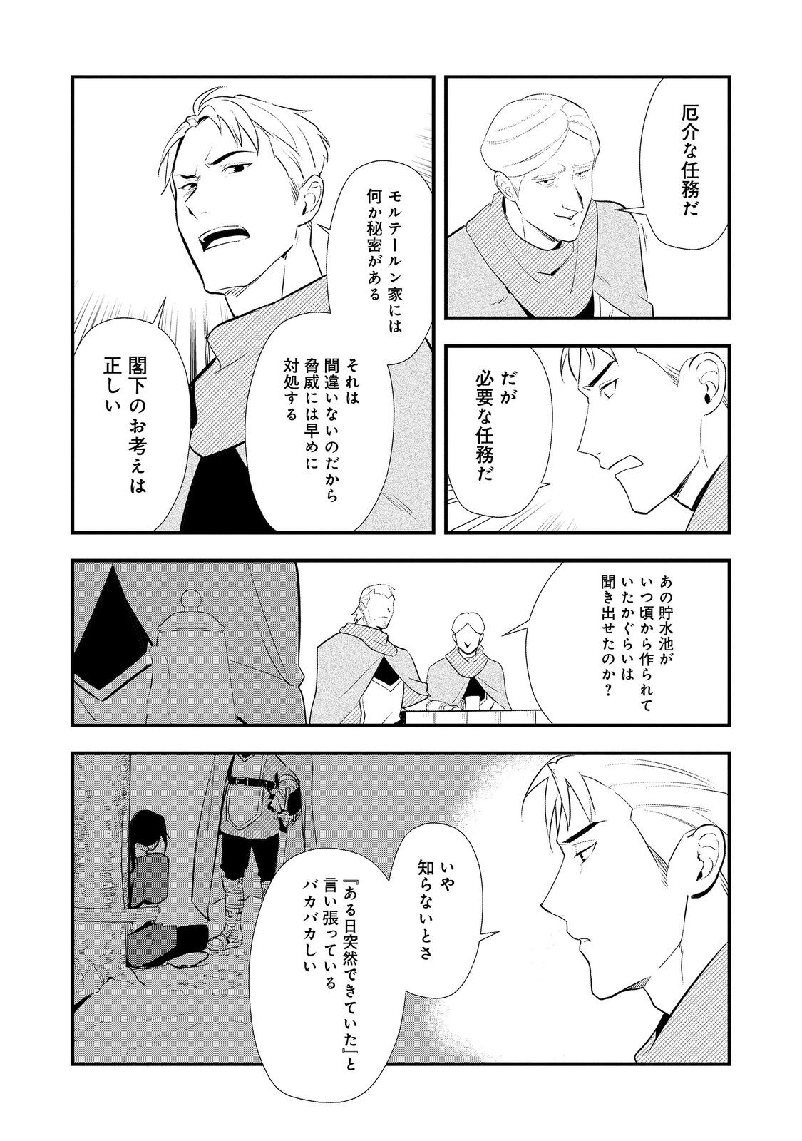 Okashina Tensei Chap 55.2 - Next Chap 56.2