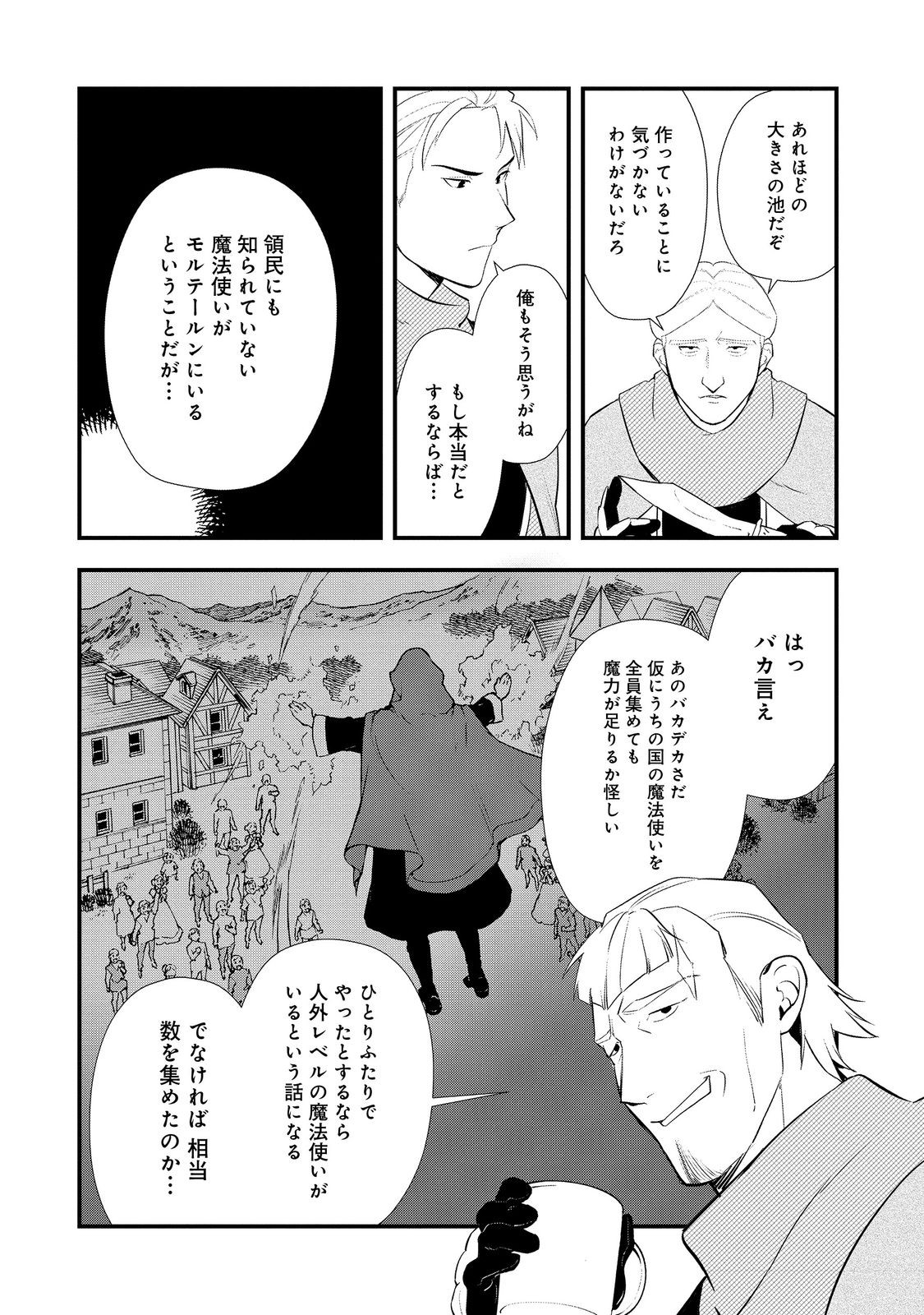Okashina Tensei Chap 55.2 - Next Chap 56.2