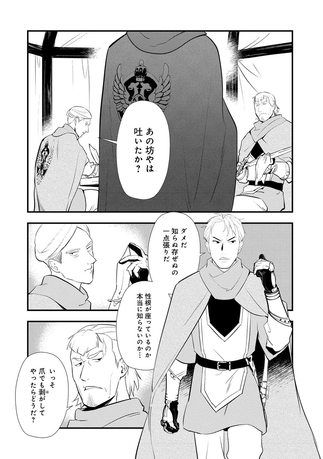 Okashina Tensei Chap 55.2 - Next Chap 56.2