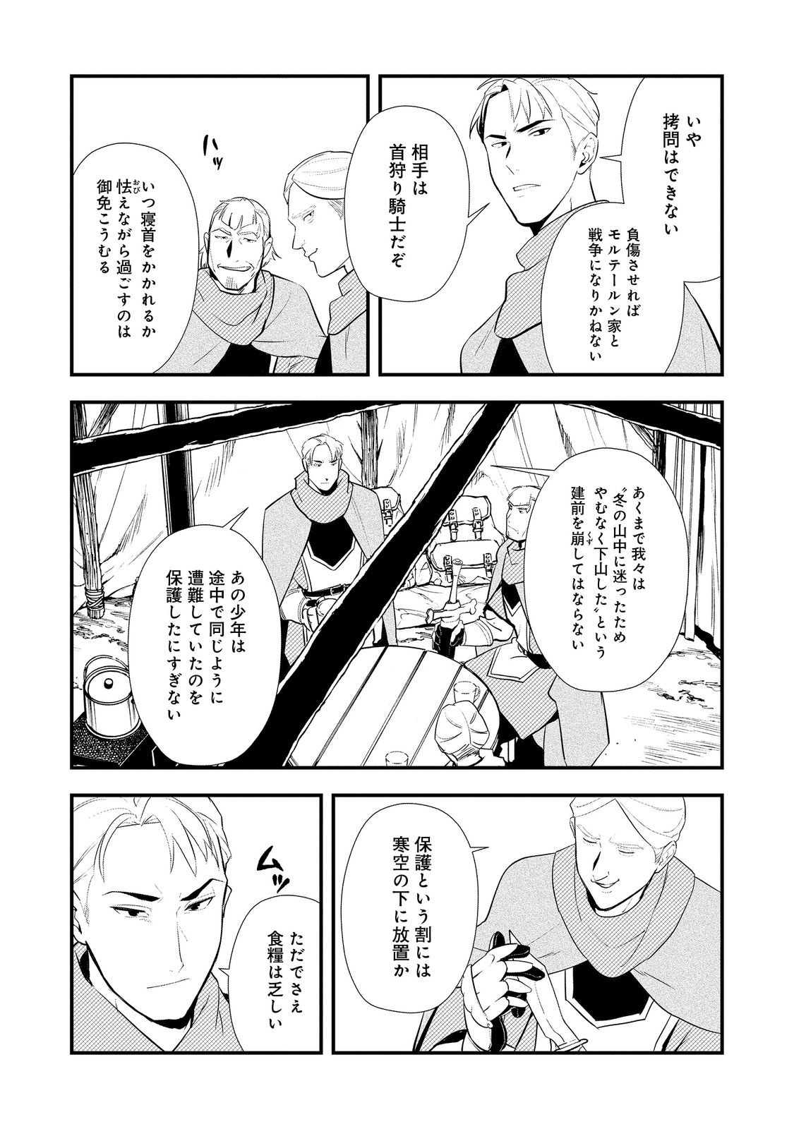 Okashina Tensei Chap 55.2 - Next Chap 56.2