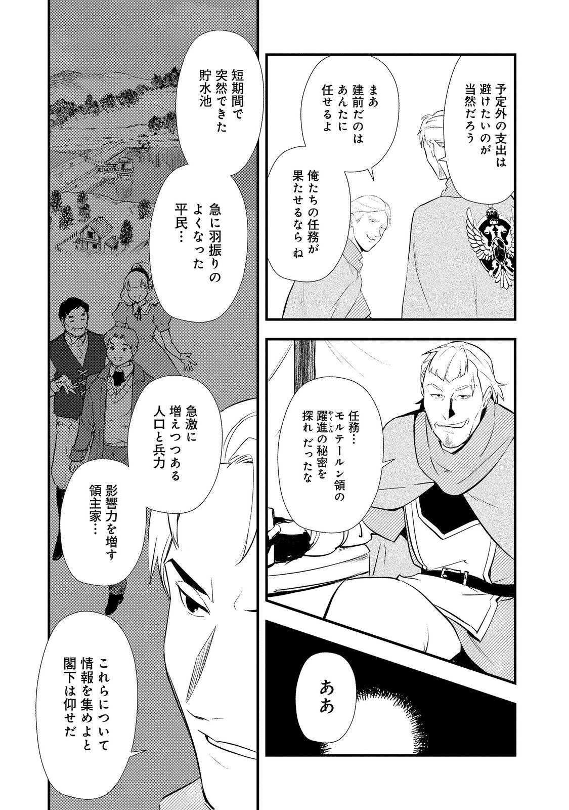 Okashina Tensei Chap 55.2 - Next Chap 56.2