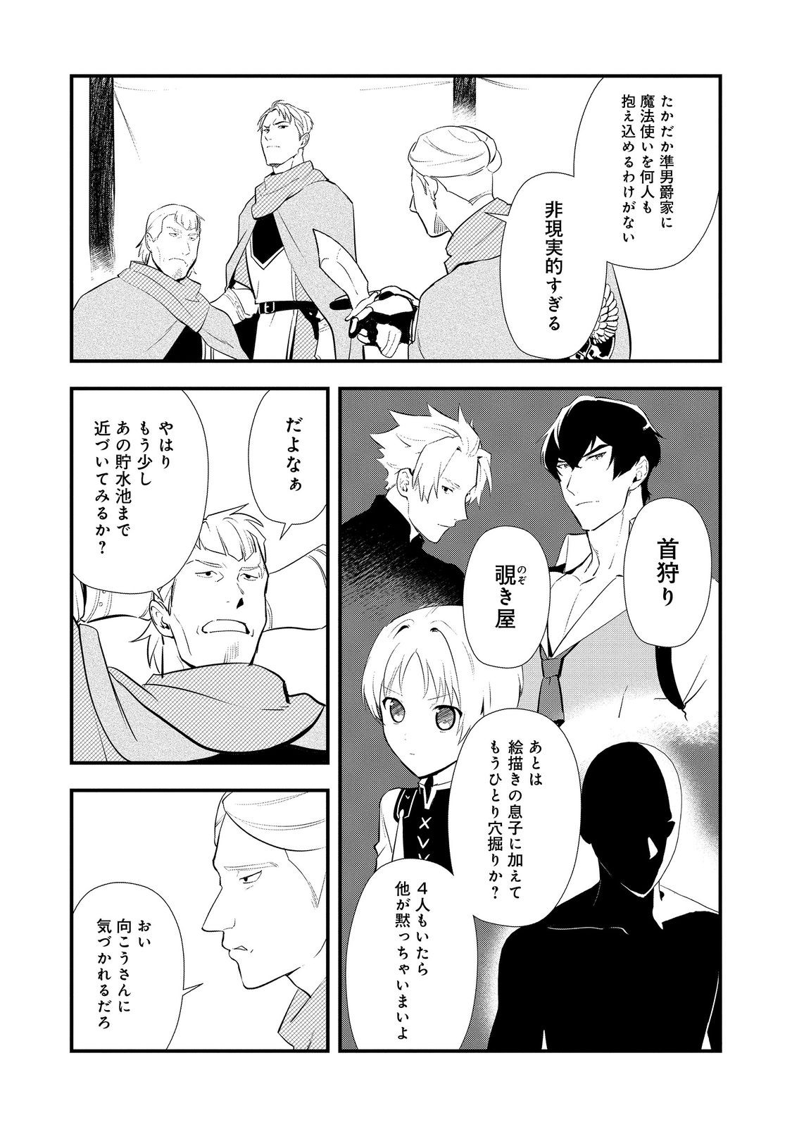 Okashina Tensei Chap 55.2 - Next Chap 56.2