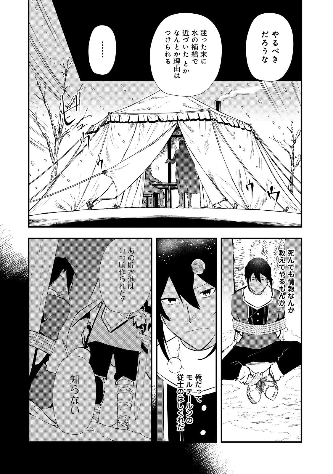Okashina Tensei Chap 55.2 - Next Chap 56.2
