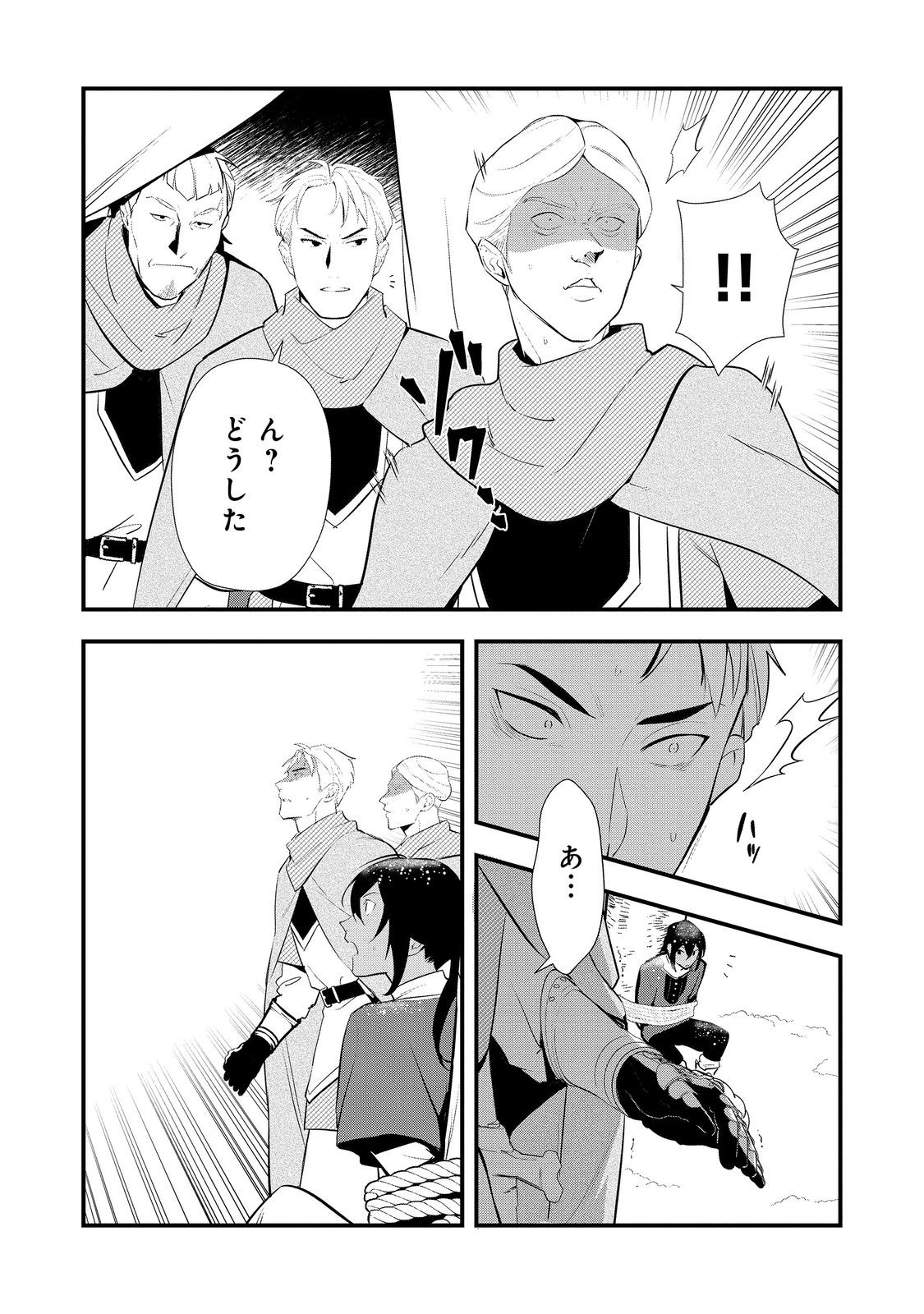 Okashina Tensei Chap 55.2 - Next Chap 56.2