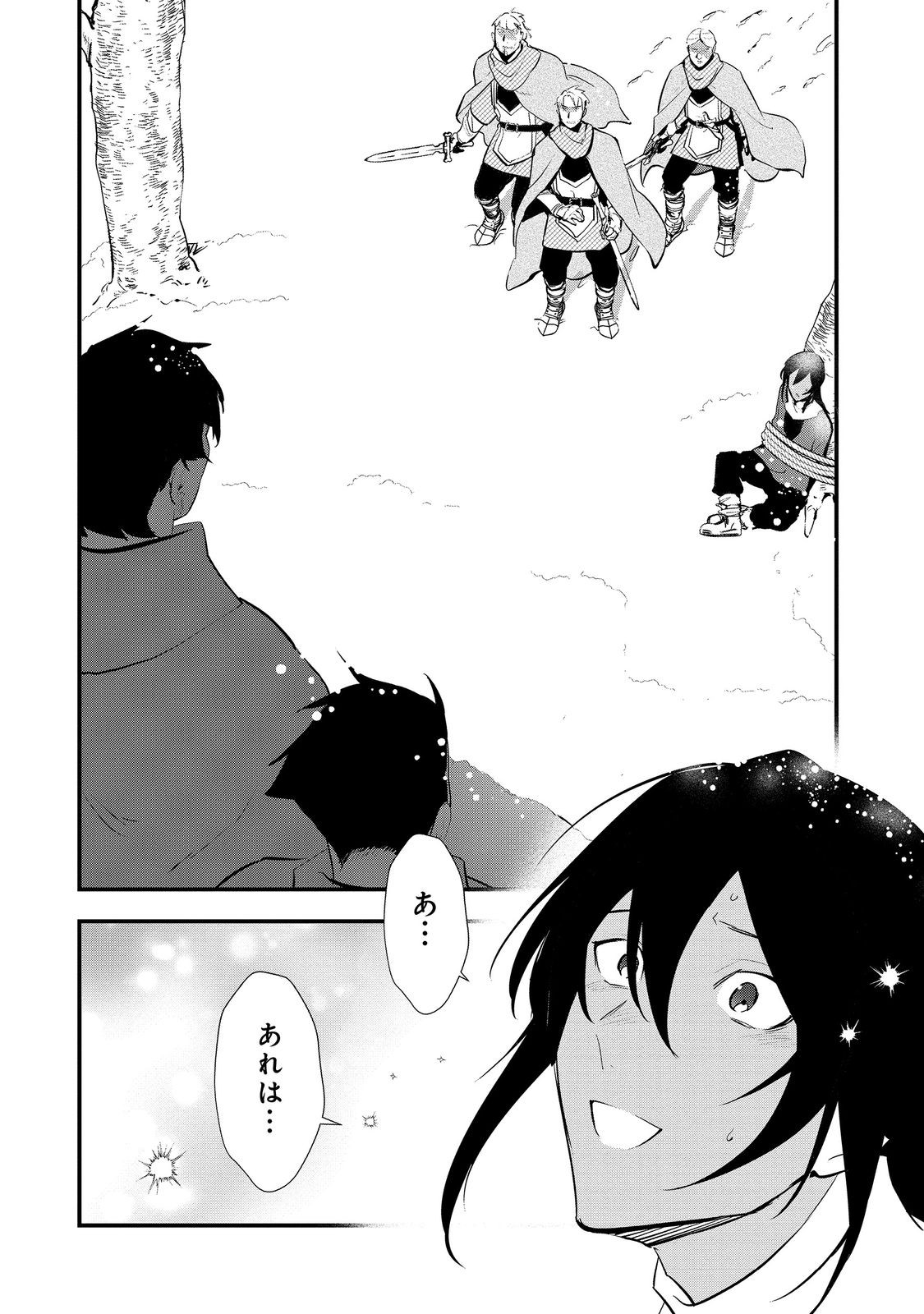 Okashina Tensei Chap 55.2 - Next Chap 56.2