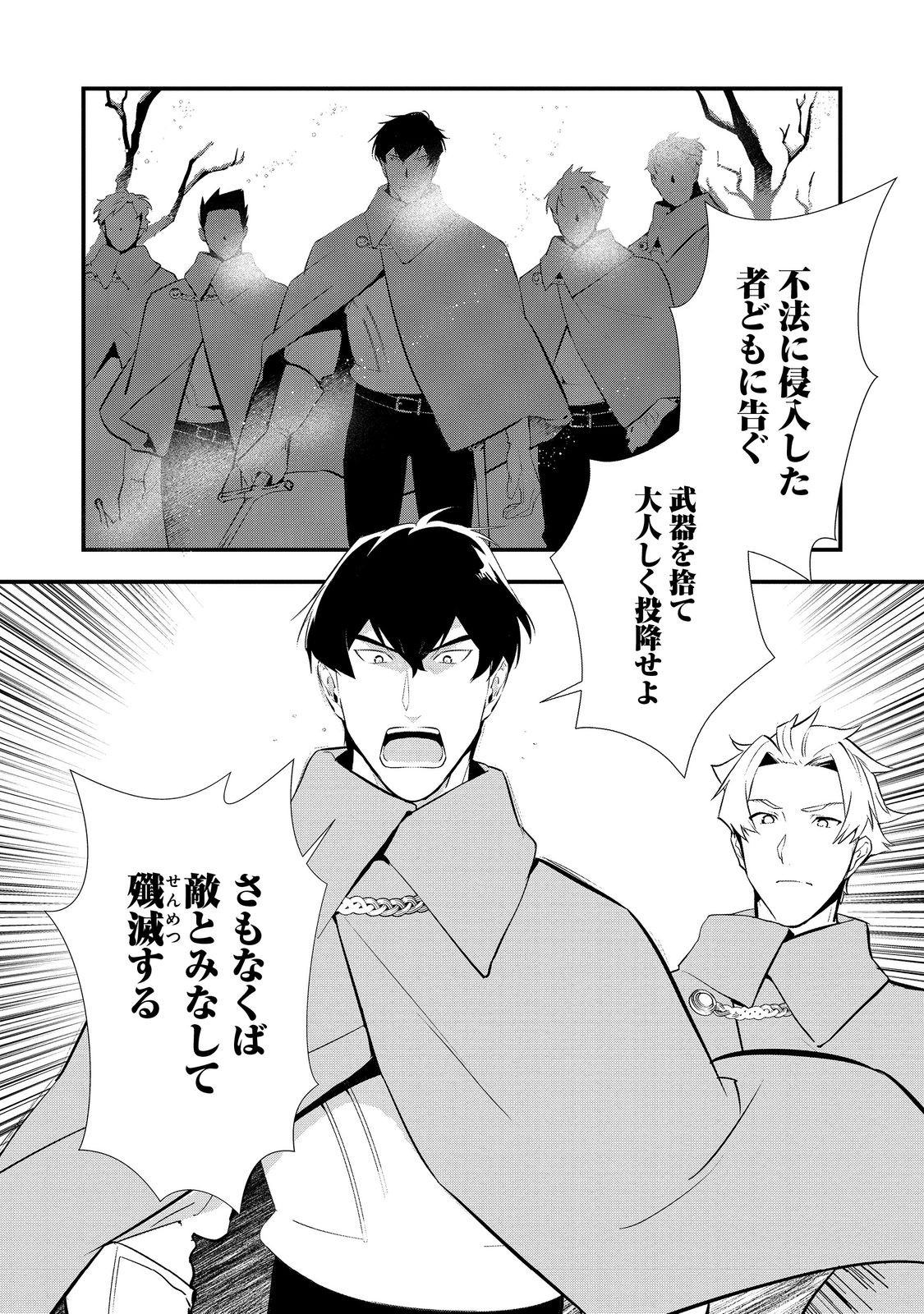 Okashina Tensei Chap 55.2 - Next Chap 56.2