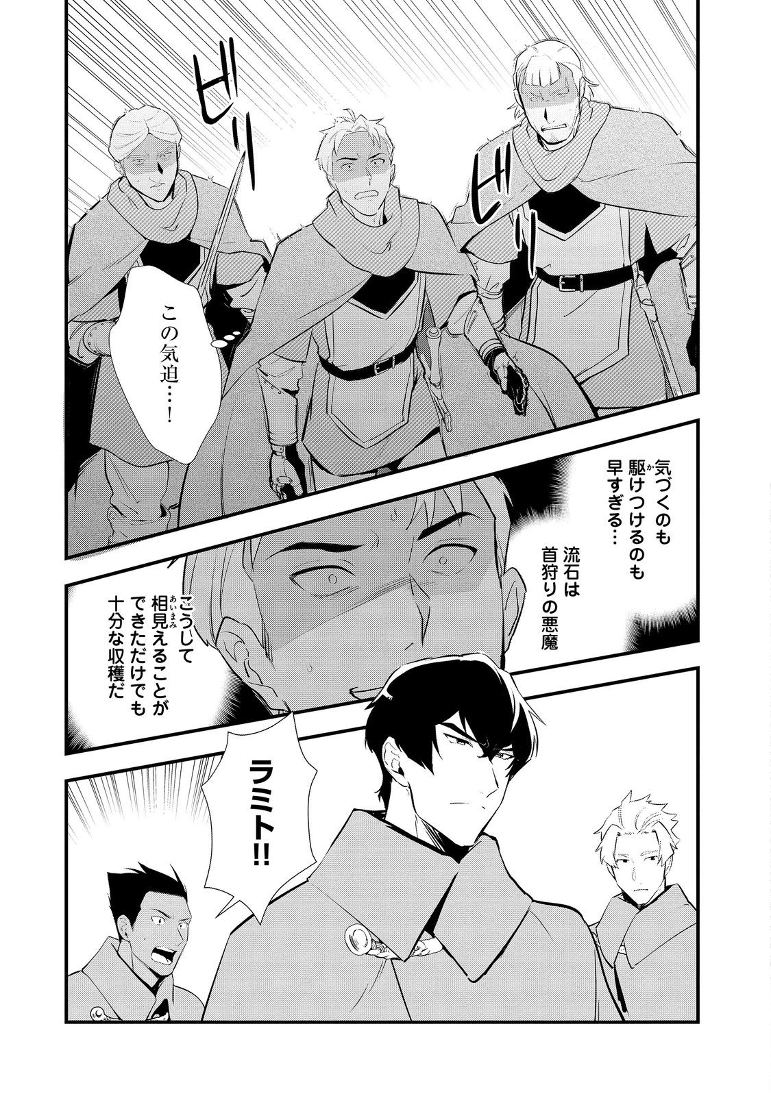 Okashina Tensei Chap 55.2 - Next Chap 56.2