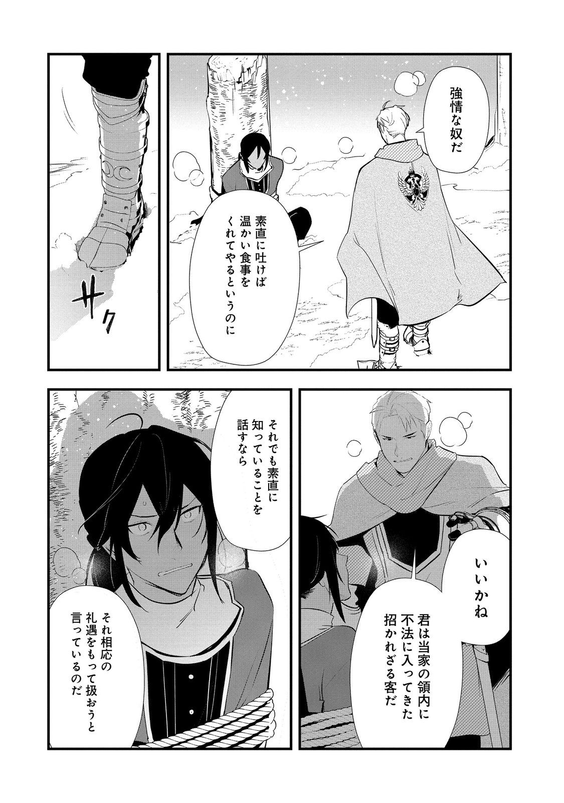 Okashina Tensei Chap 55.2 - Next Chap 56.2