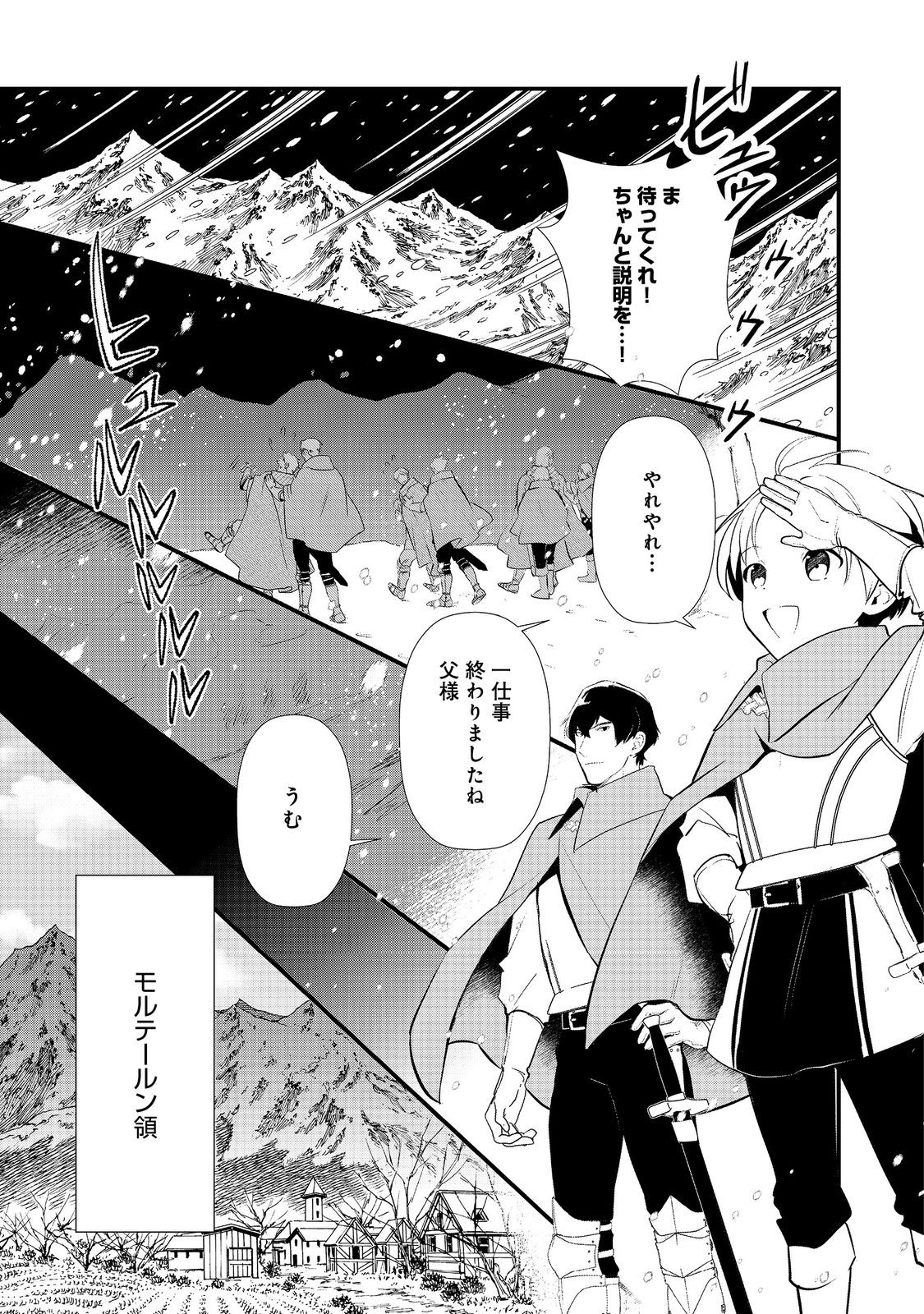 Okashina Tensei Chap 57 - Next Chap 58
