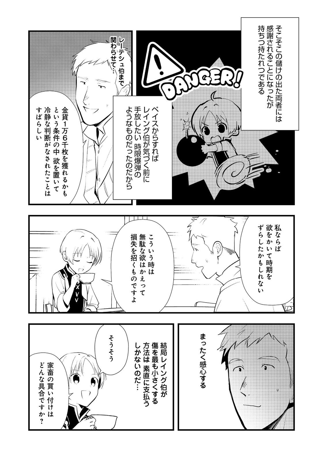 Okashina Tensei Chap 57 - Next Chap 58