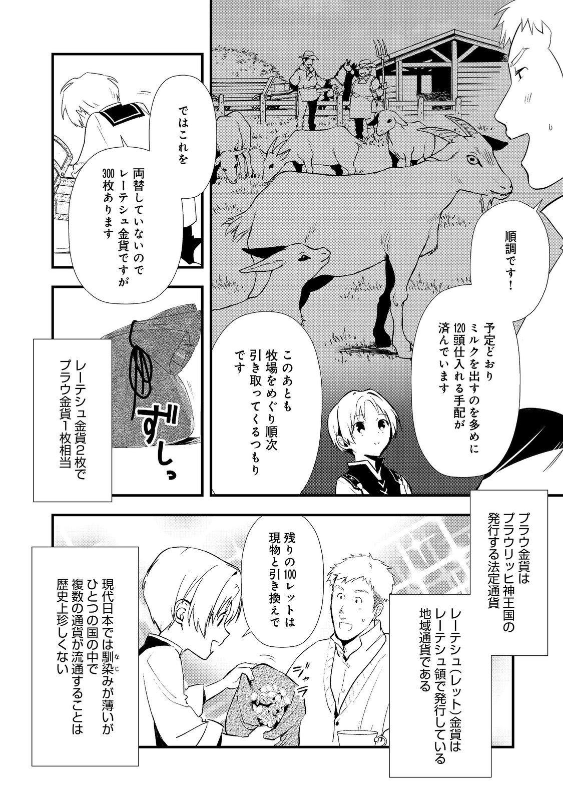 Okashina Tensei Chap 57 - Next Chap 58