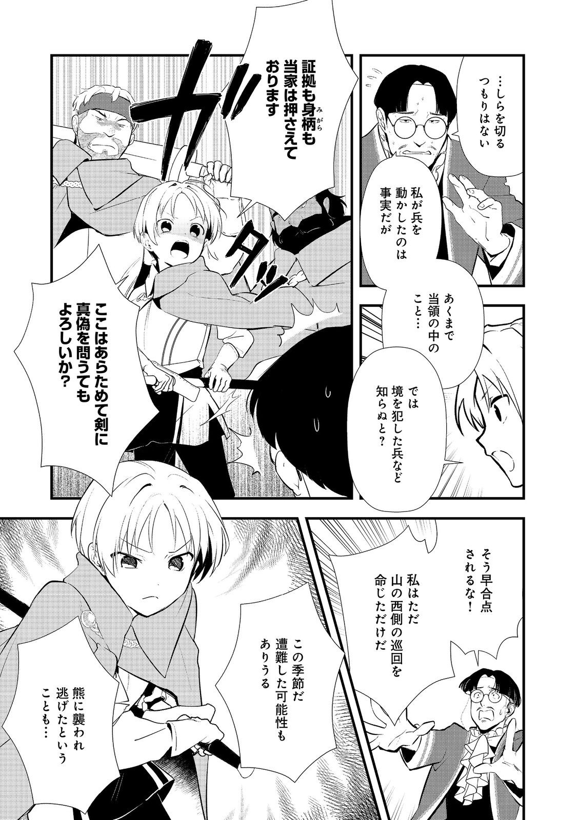 Okashina Tensei Chap 57 - Next Chap 58