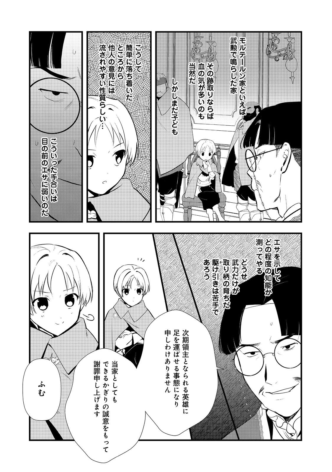 Okashina Tensei Chap 57 - Next Chap 58