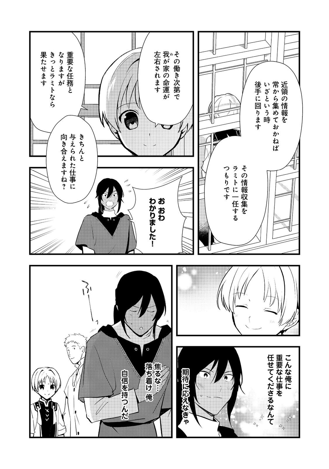 Okashina Tensei Chap 58.2 - Next Chap 59.2