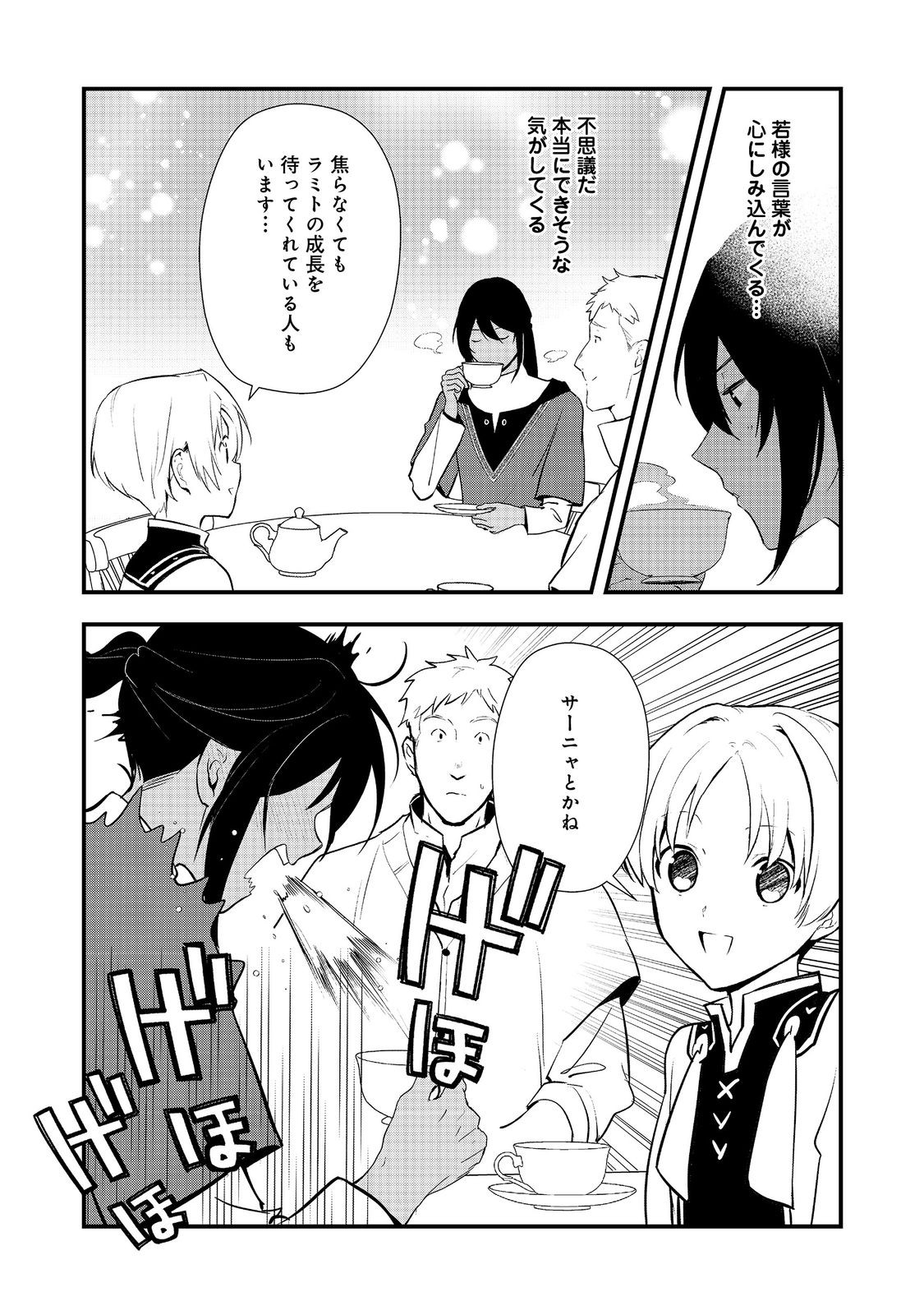 Okashina Tensei Chap 58.2 - Next Chap 59.2