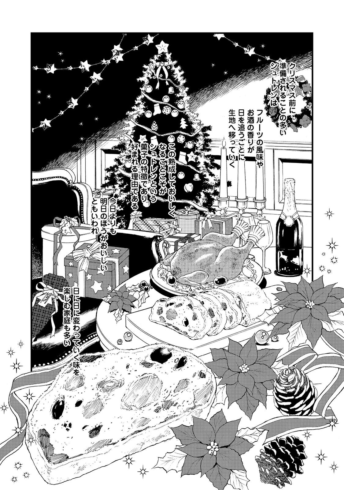 Okashina Tensei Chap 58.2 - Next Chap 59.2