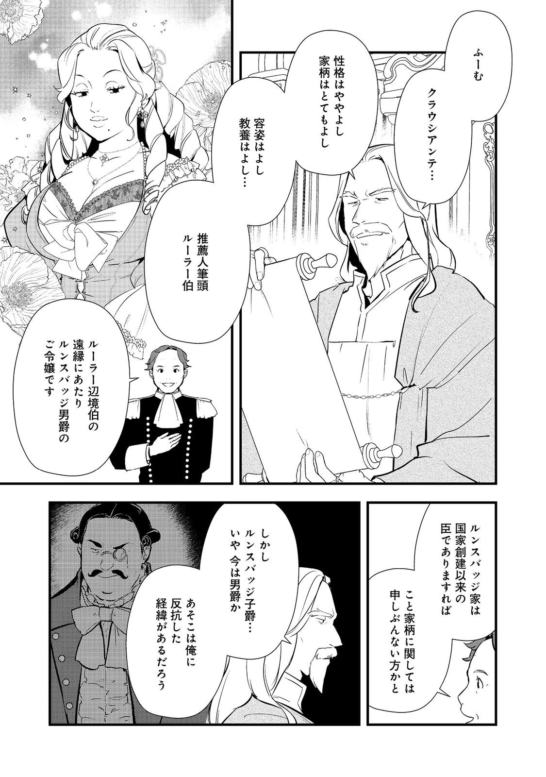 Okashina Tensei Chap 58.2 - Next Chap 59.2