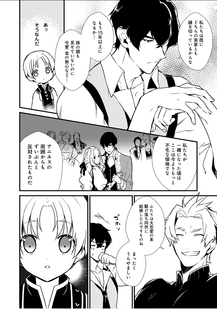 Okashina Tensei Chap 6 - Next Chap 7