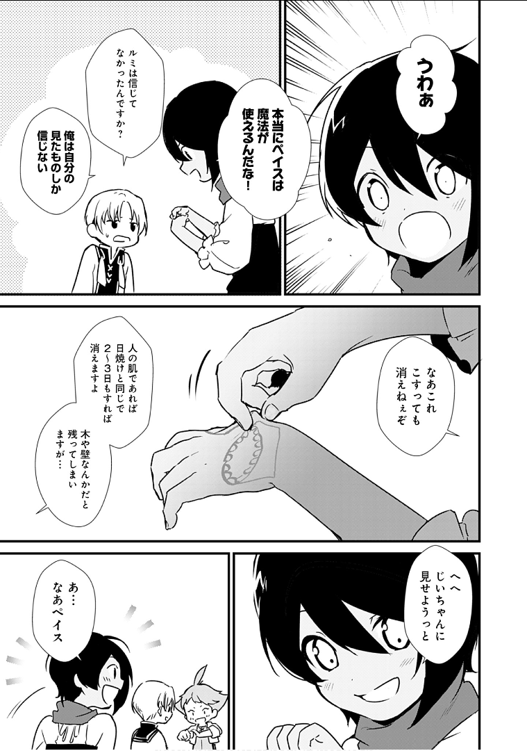 Okashina Tensei Chap 6 - Next Chap 7
