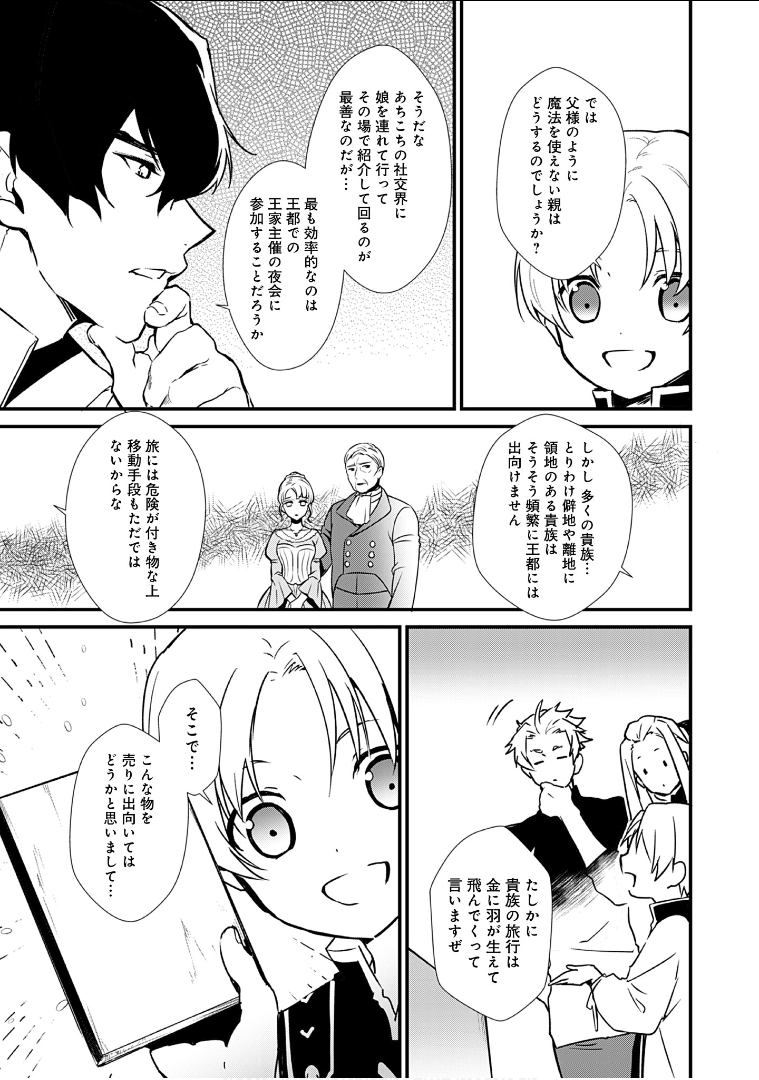 Okashina Tensei Chap 6 - Next Chap 7