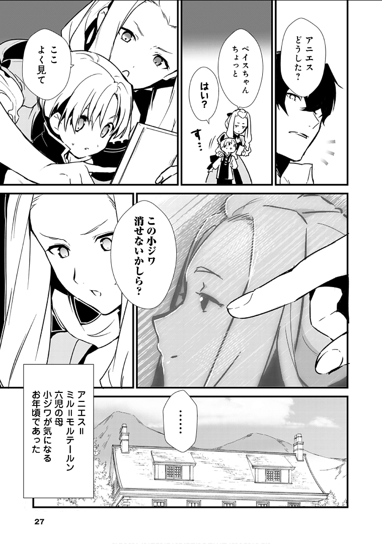 Okashina Tensei Chap 6 - Next Chap 7
