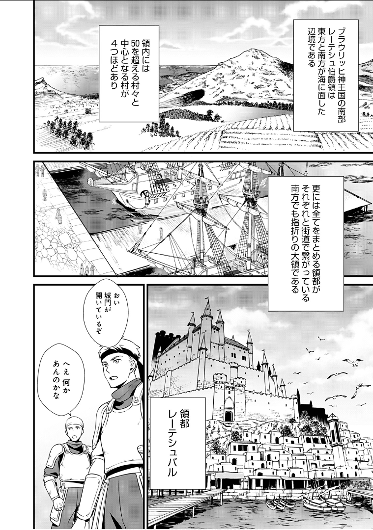 Okashina Tensei Chap 6 - Next Chap 7