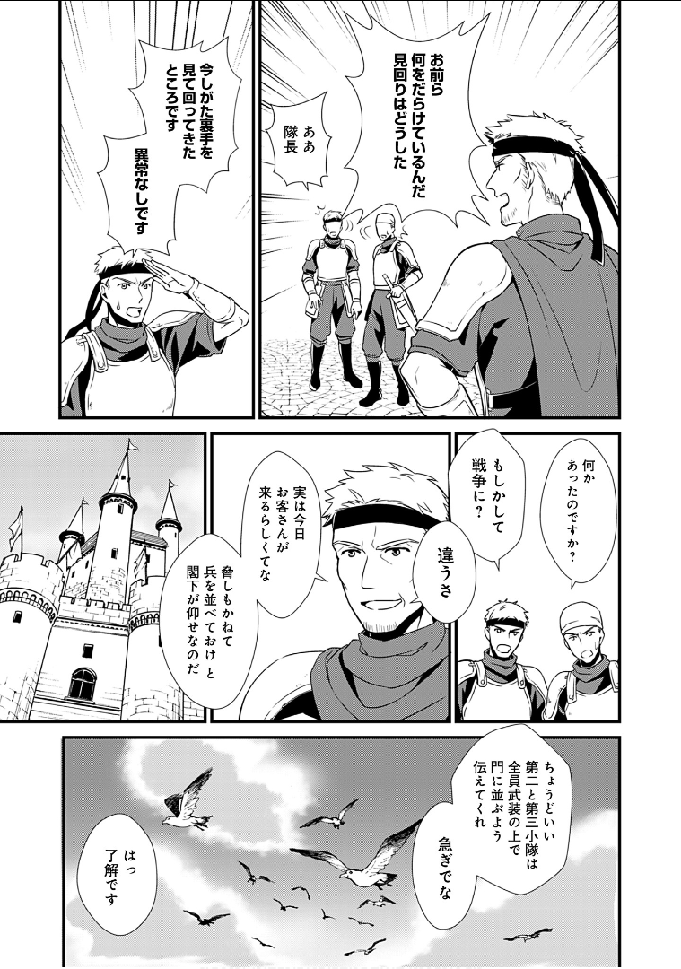 Okashina Tensei Chap 6 - Next Chap 7