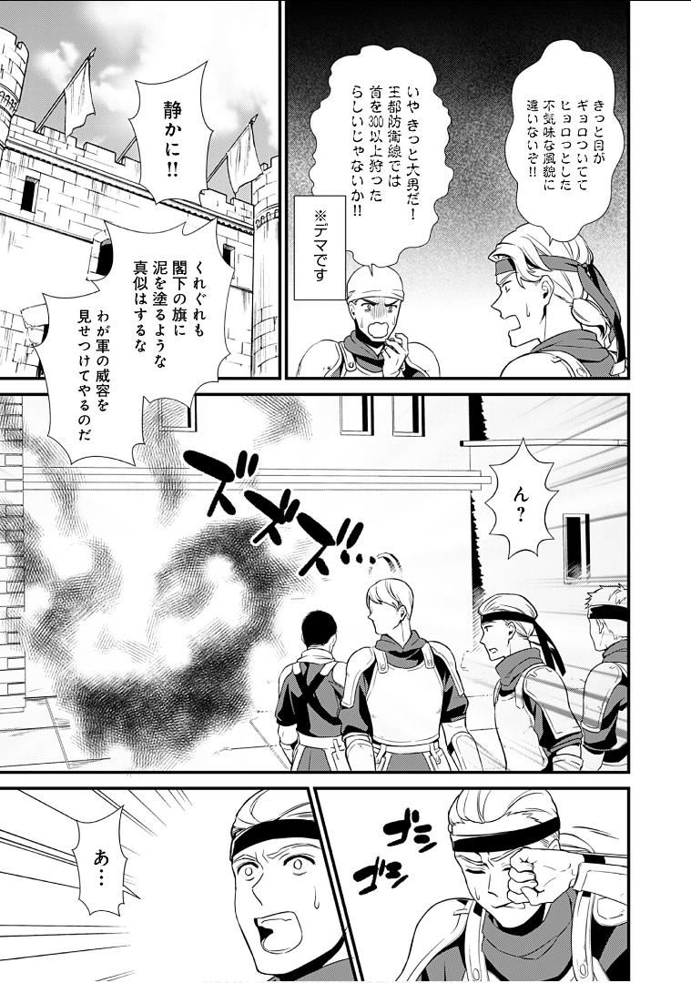 Okashina Tensei Chap 6 - Next Chap 7