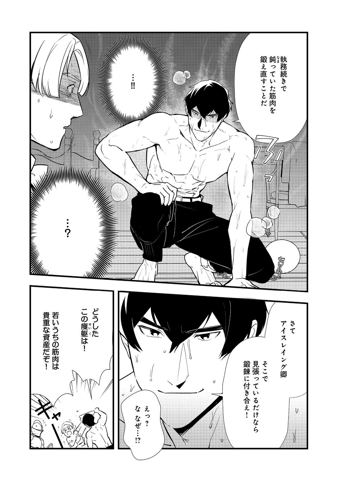 Okashina Tensei Chap 60.1 - Next Chap 61.1