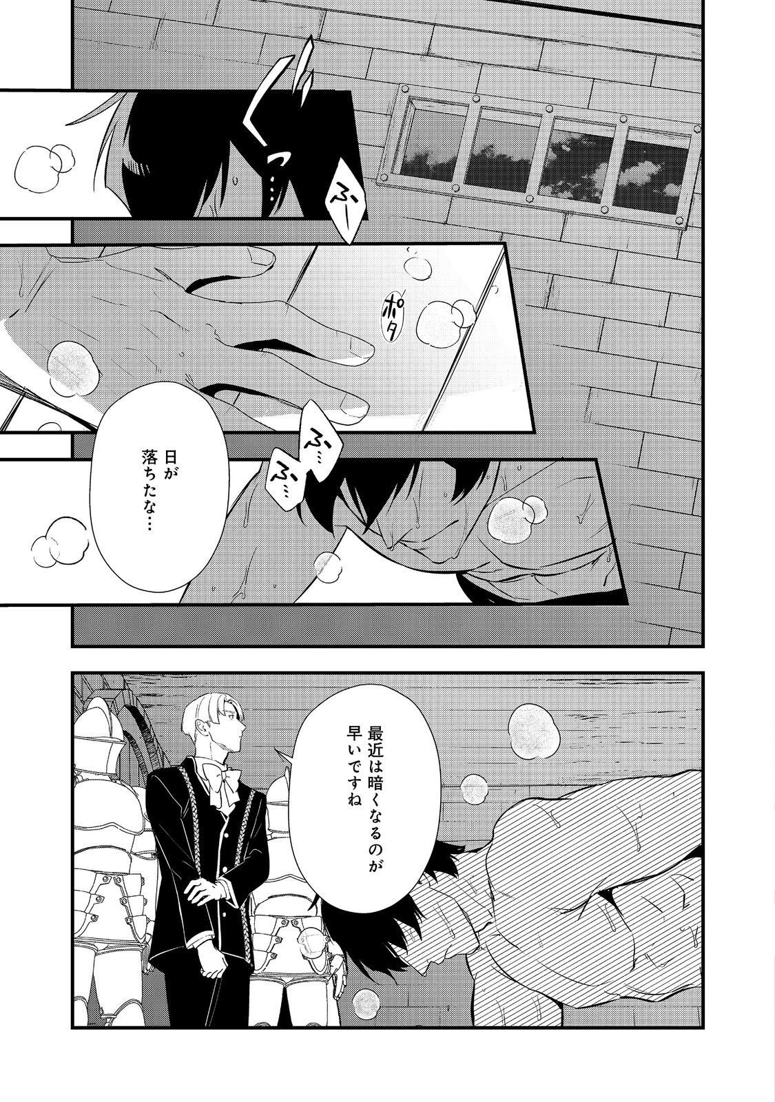 Okashina Tensei Chap 60.1 - Next Chap 61.1
