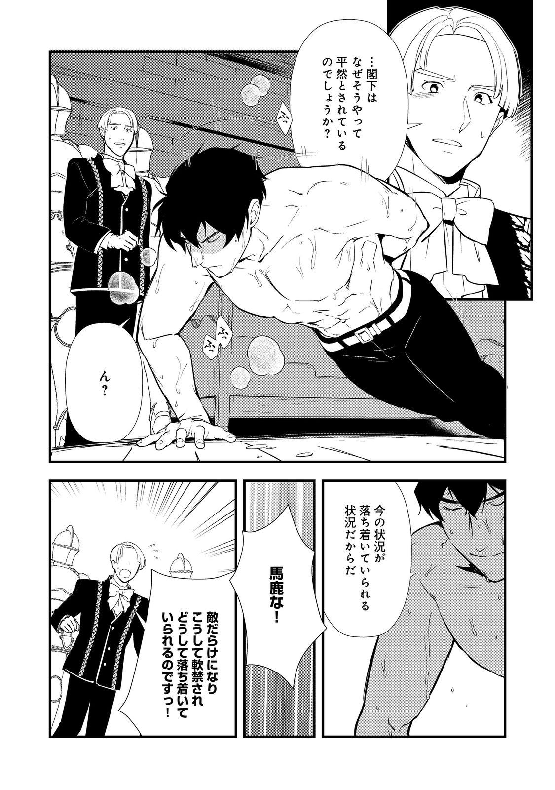 Okashina Tensei Chap 60.1 - Next Chap 61.1