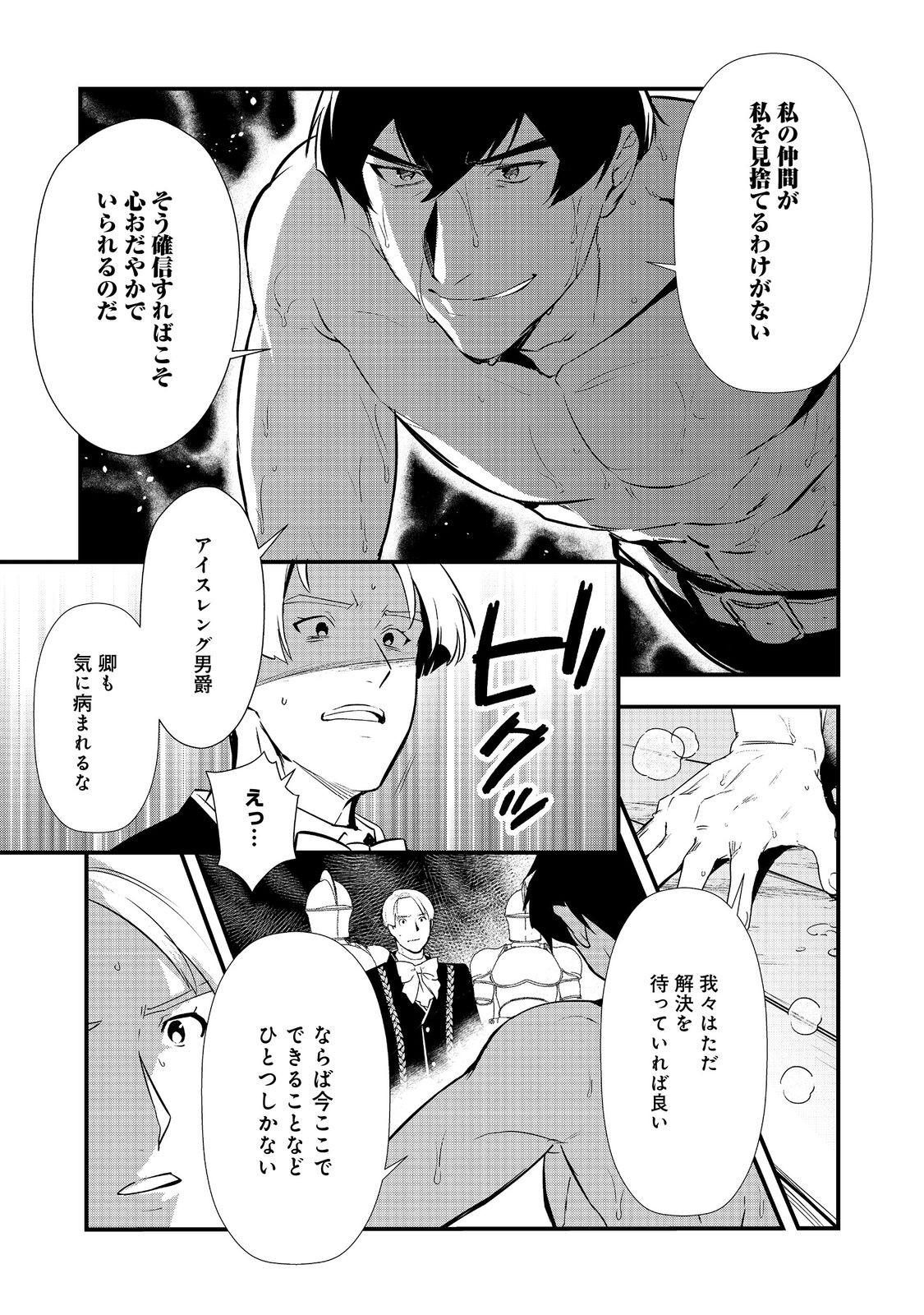 Okashina Tensei Chap 60.1 - Next Chap 61.1