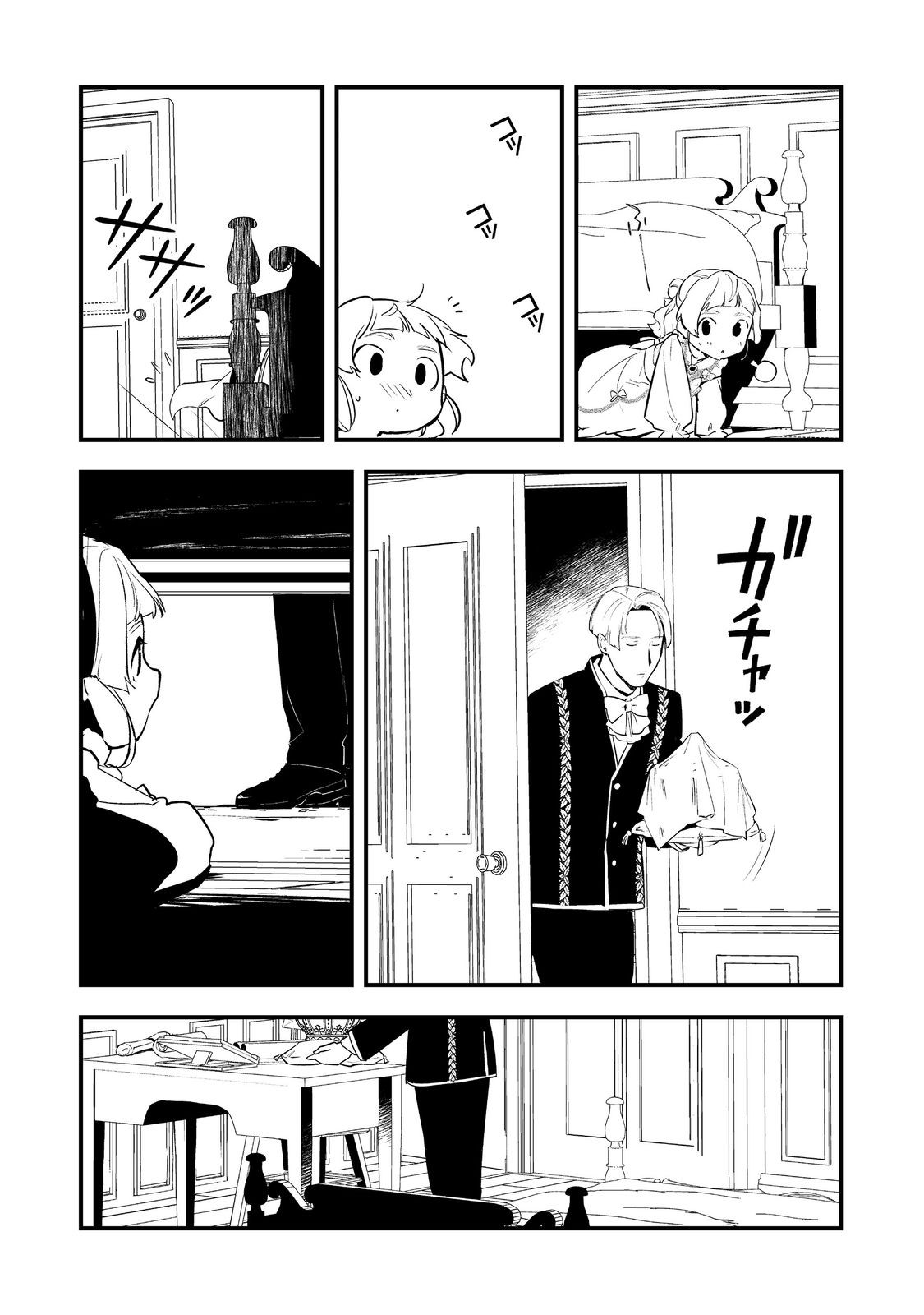 Okashina Tensei Chap 62 - Next Chap 63