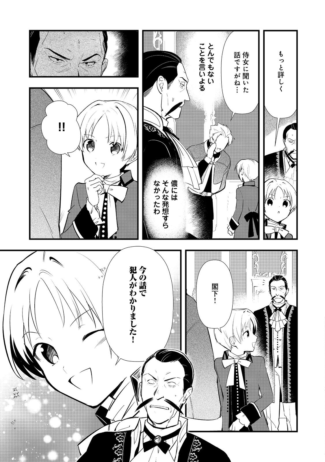 Okashina Tensei Chap 62 - Next Chap 63