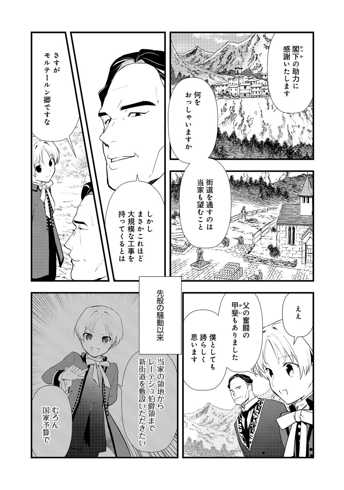 Okashina Tensei Chap 64 - Next Chap 65