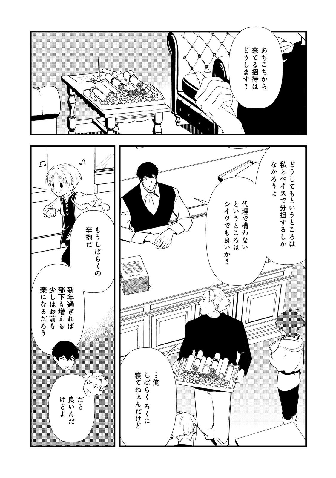 Okashina Tensei Chap 64 - Next Chap 65
