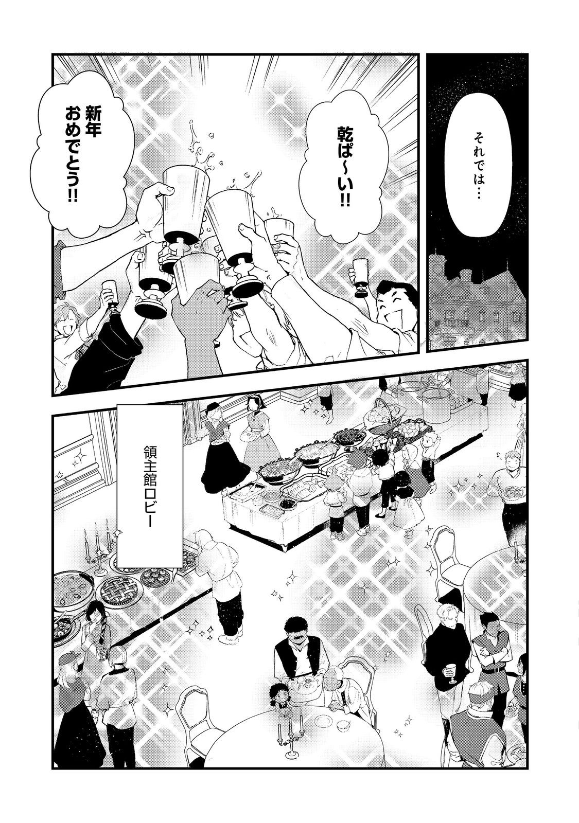 Okashina Tensei Chap 64 - Next Chap 65