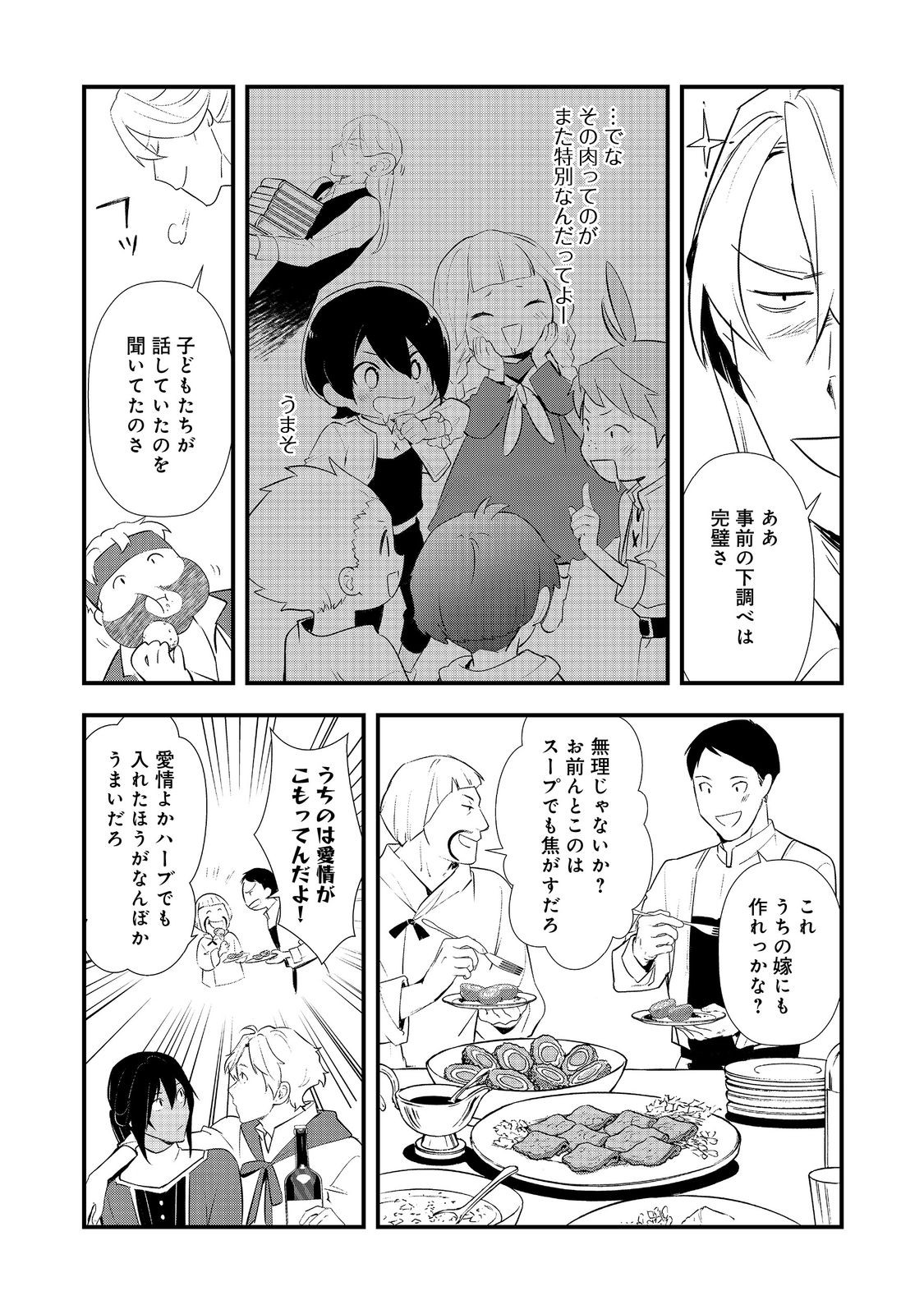Okashina Tensei Chap 64 - Next Chap 65