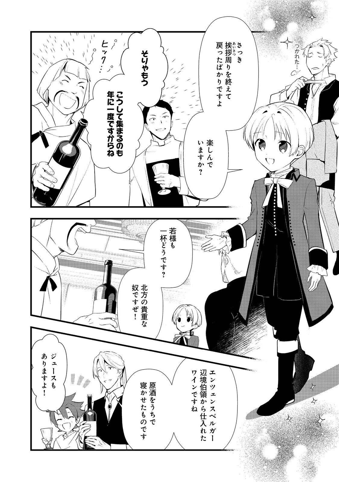 Okashina Tensei Chap 64 - Next Chap 65