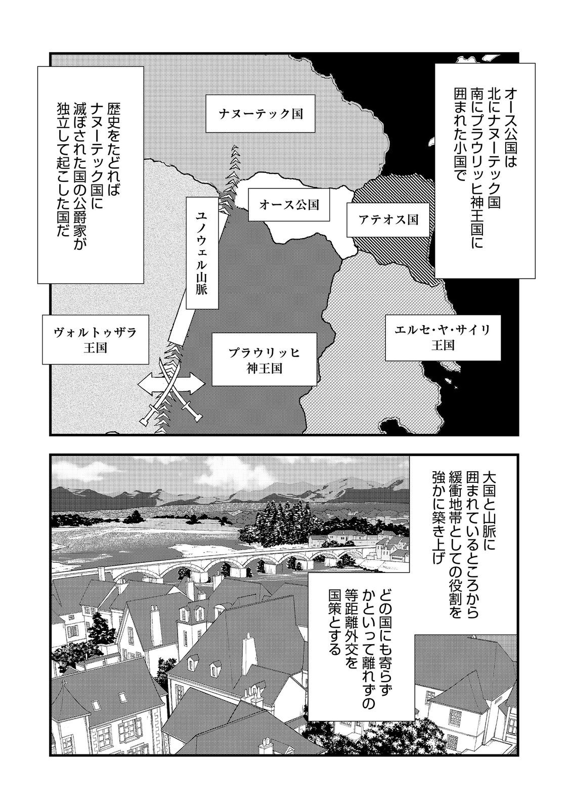 Okashina Tensei Chap 66 - Next Chap 67
