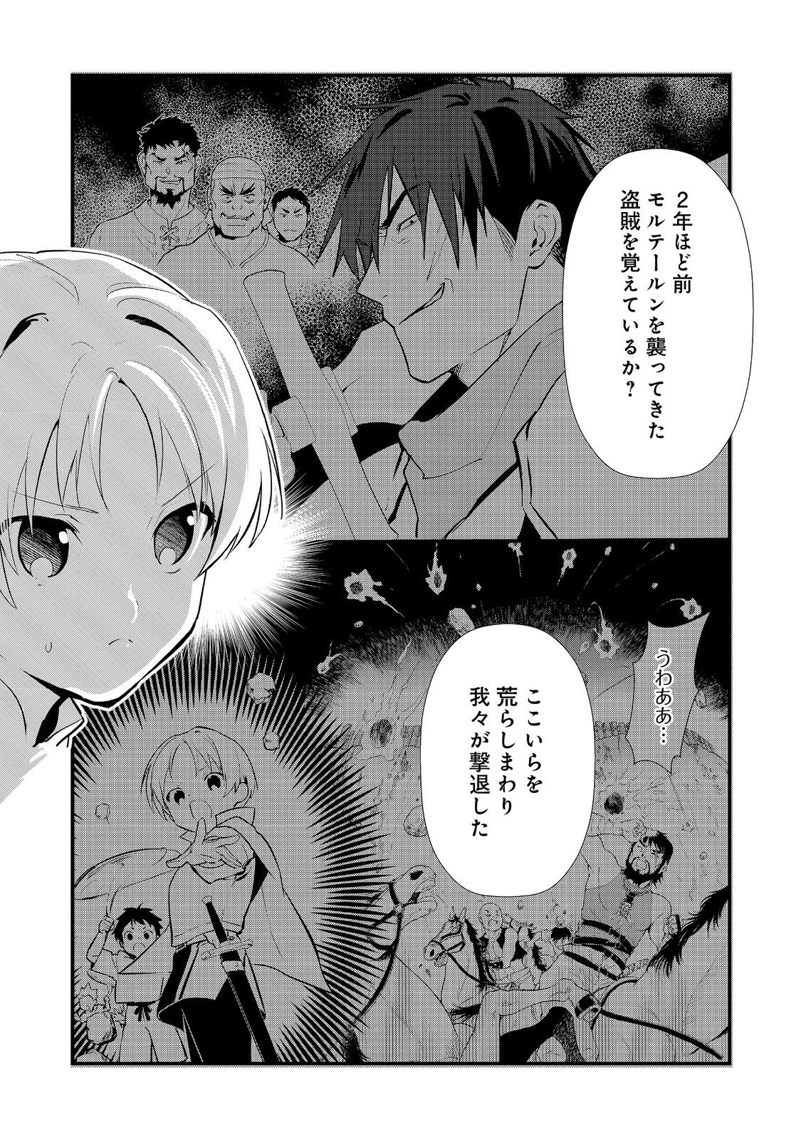 Okashina Tensei Chap 66 - Next Chap 67