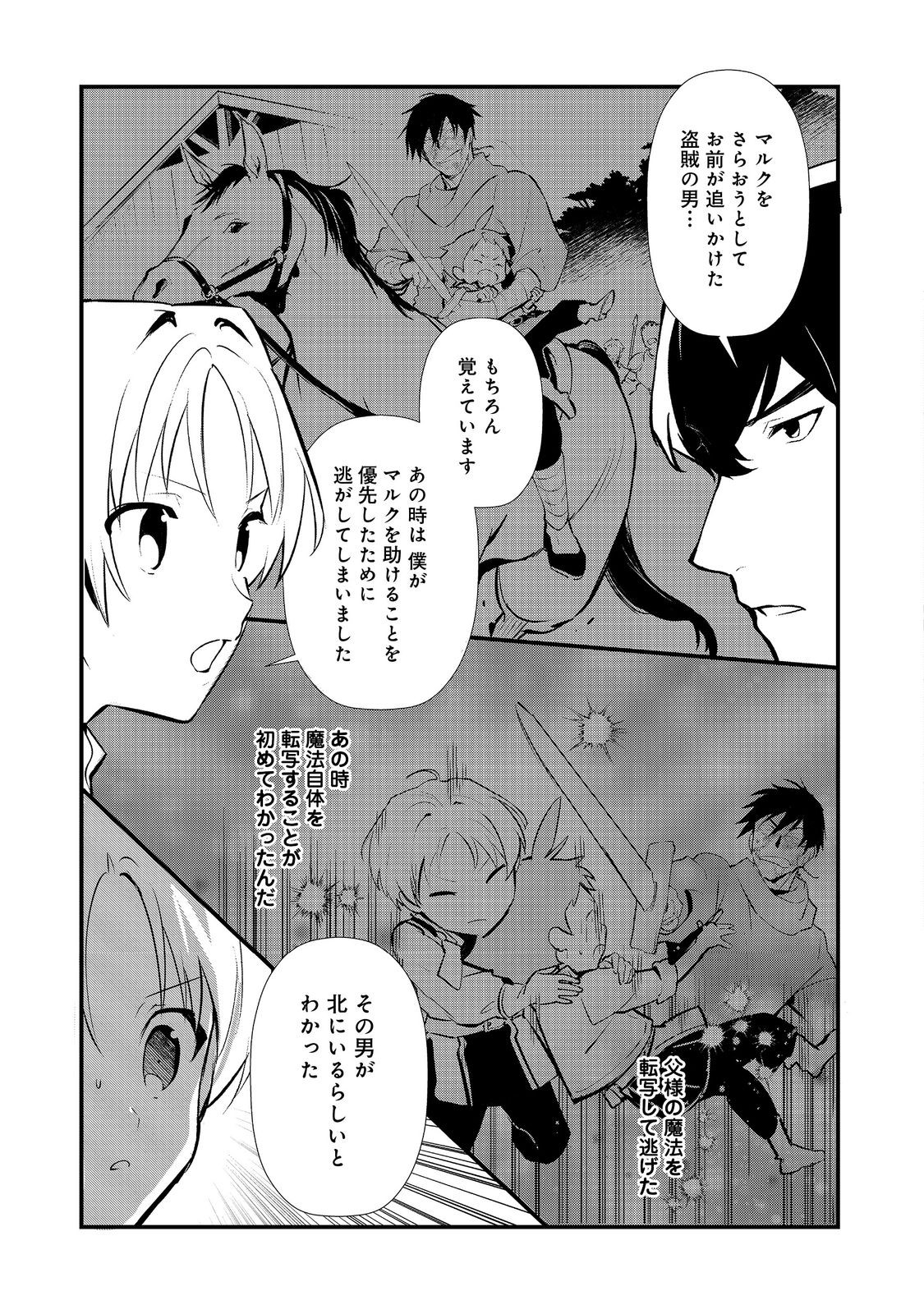 Okashina Tensei Chap 66 - Next Chap 67