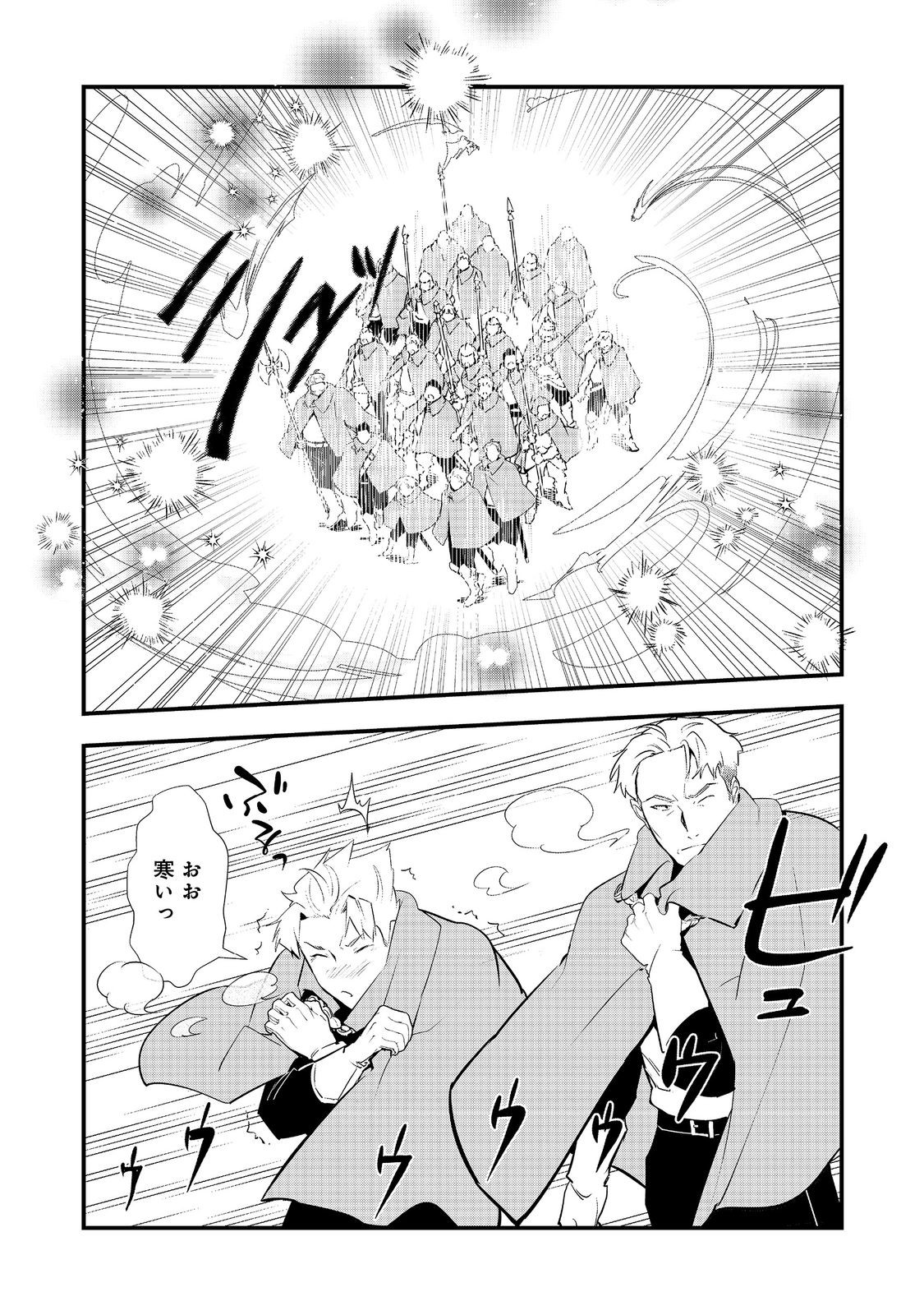 Okashina Tensei Chap 66 - Next Chap 67