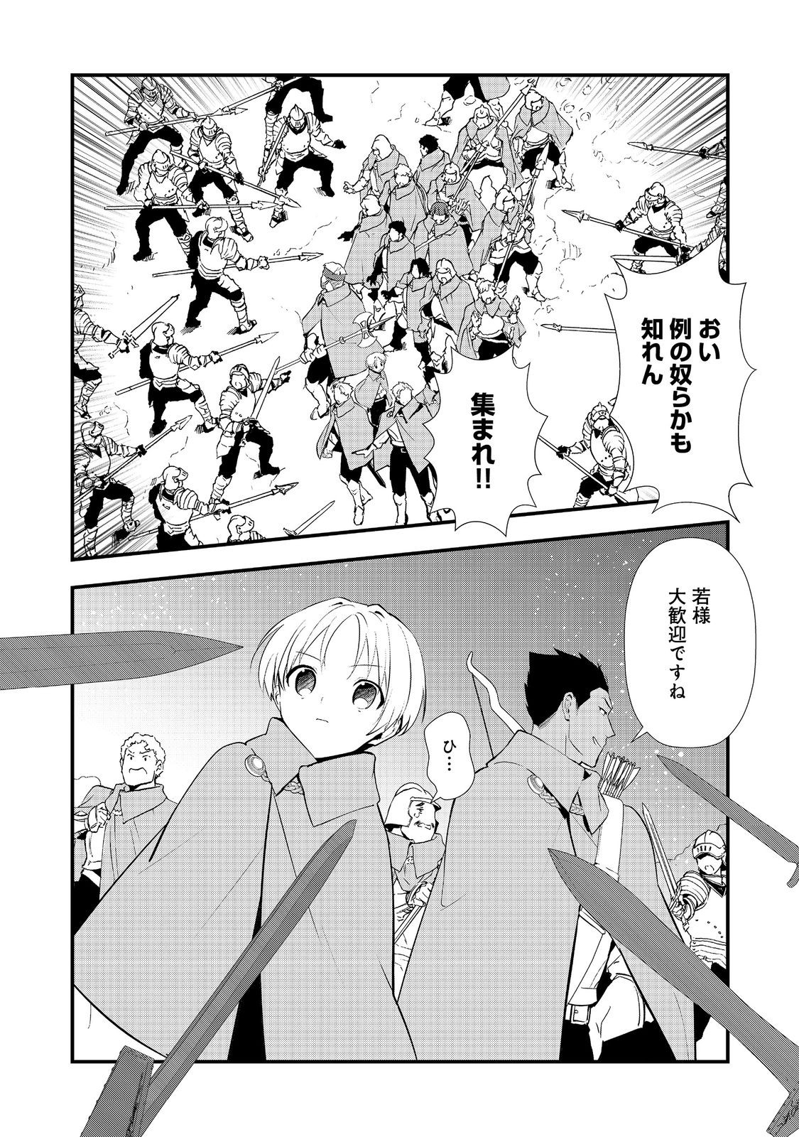 Okashina Tensei Chap 66 - Next Chap 67