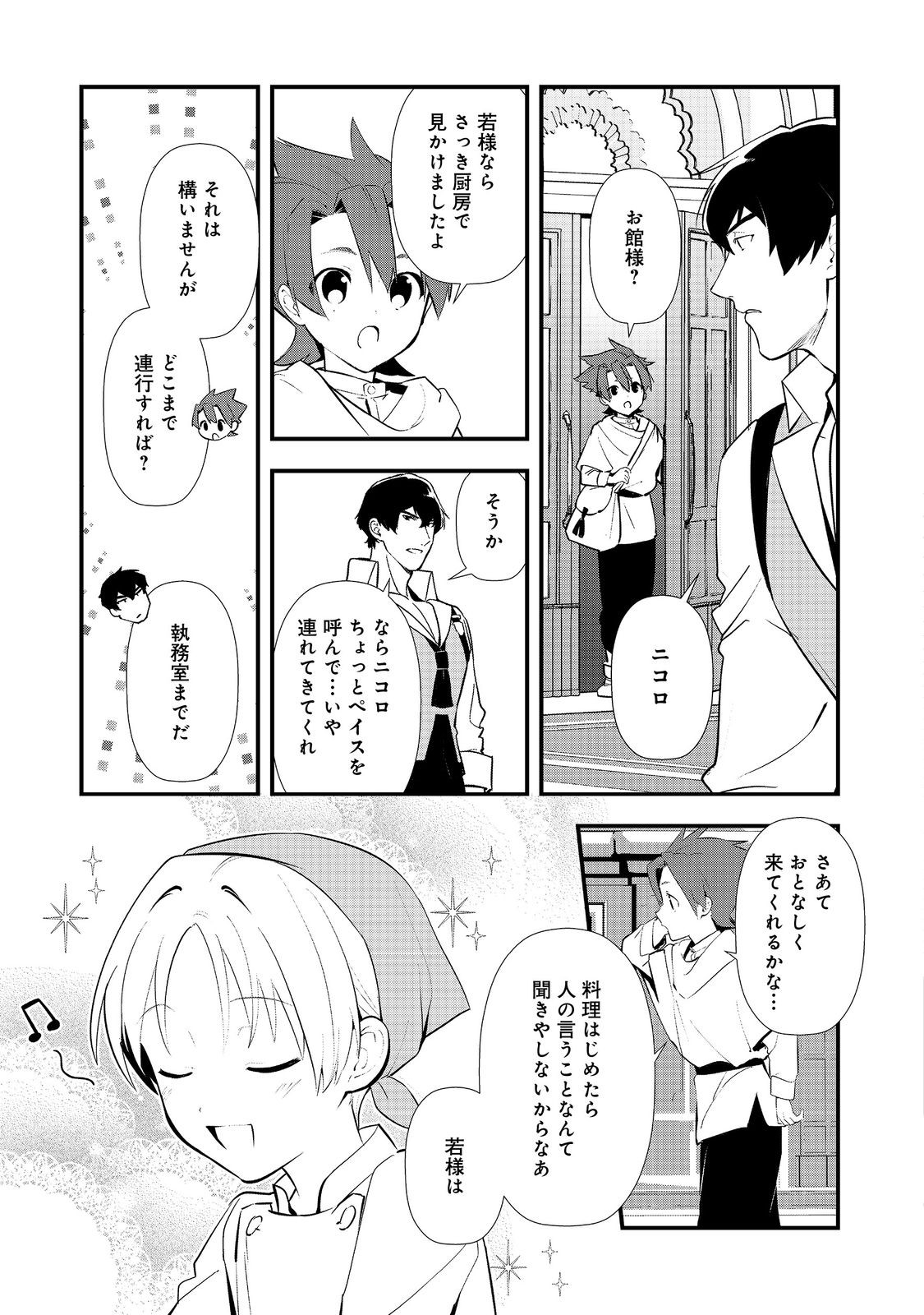 Okashina Tensei Chap 66 - Next Chap 67