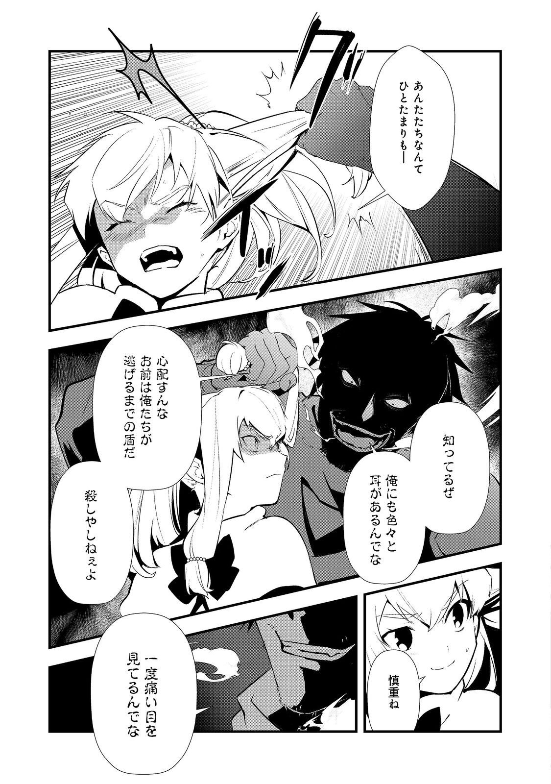 Okashina Tensei Chap 68 - Next Chap 69
