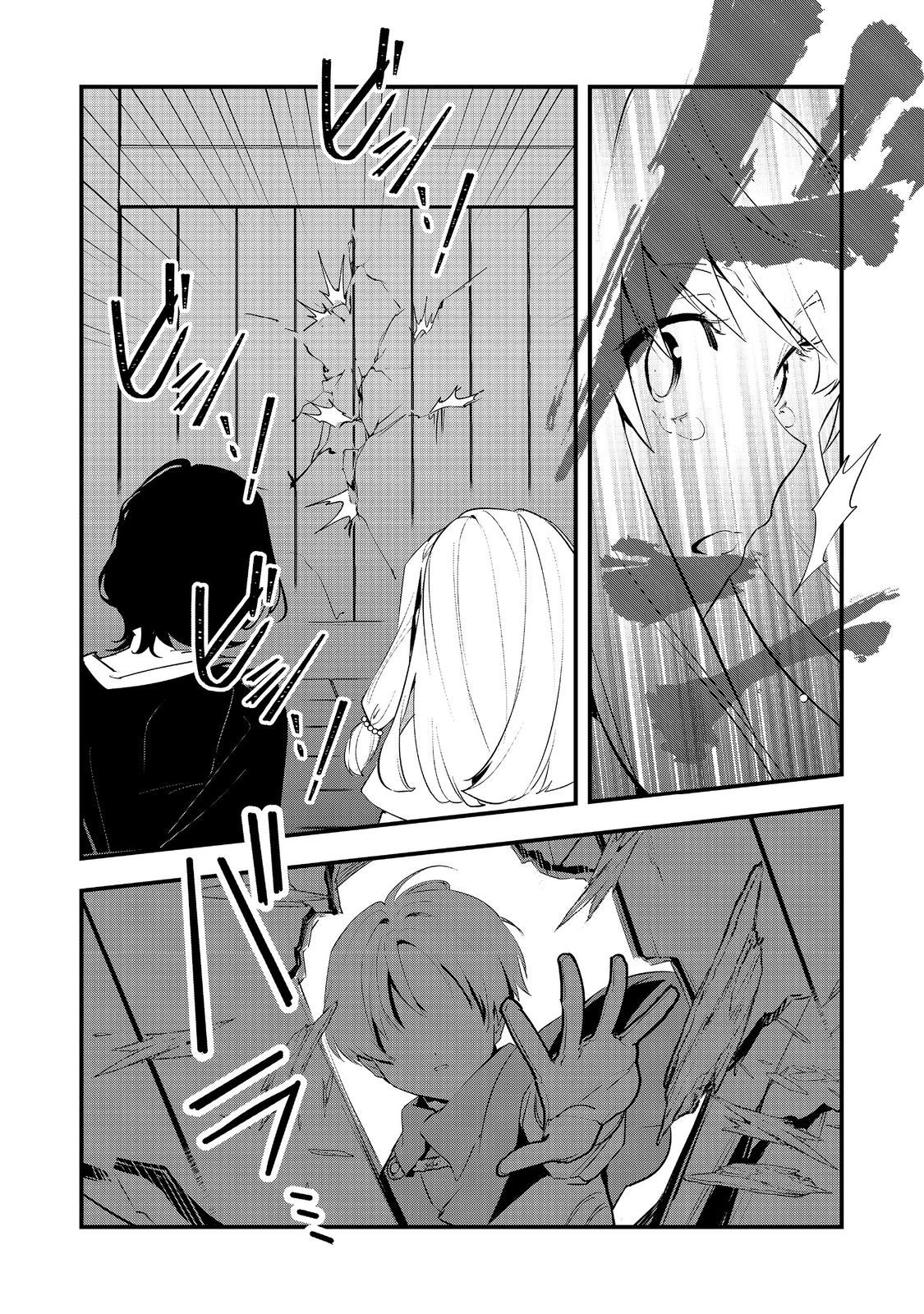 Okashina Tensei Chap 68 - Next Chap 69