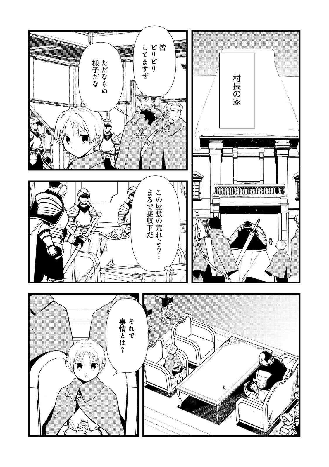Okashina Tensei Chap 68 - Next Chap 69