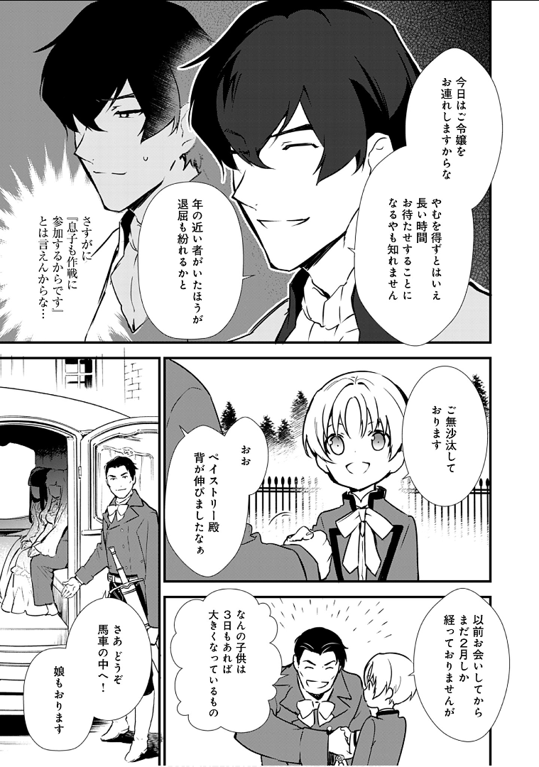 Okashina Tensei Chap 8 - Next Chap 9