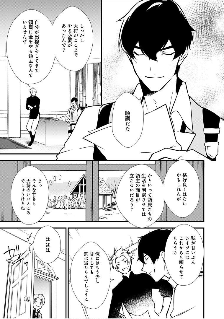 Okashina Tensei Chap 8 - Next Chap 9